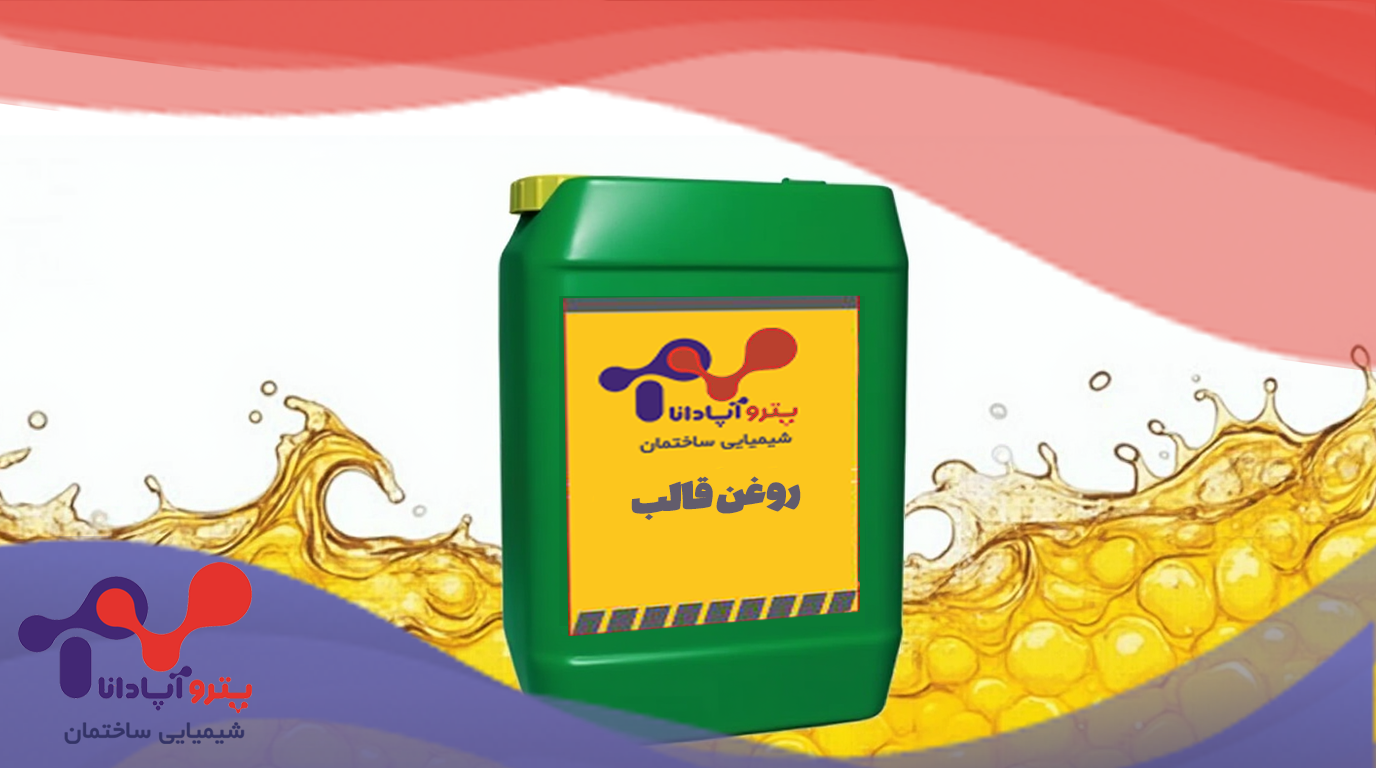 روغن قالب بتن چیست | خرید انواع روغن قالب بتن